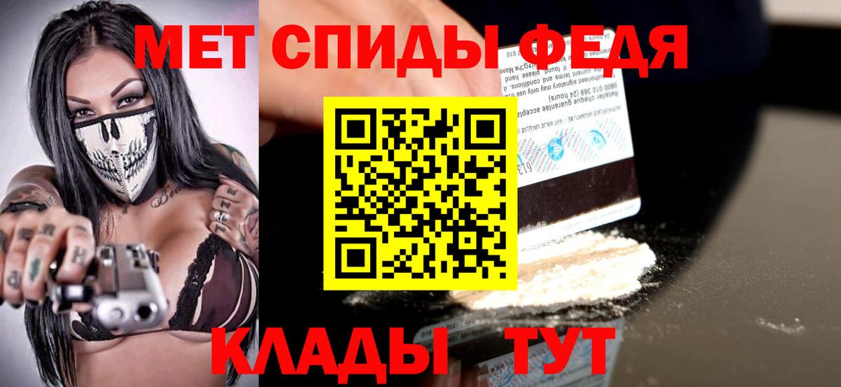 Амфетамин Premium Фрязино