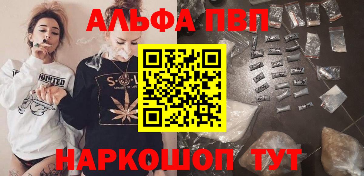 Фрязино  APVP СК  А ПВП VHQ  Вход с VPN  A-PVP  Alfa_PVP VHQ 