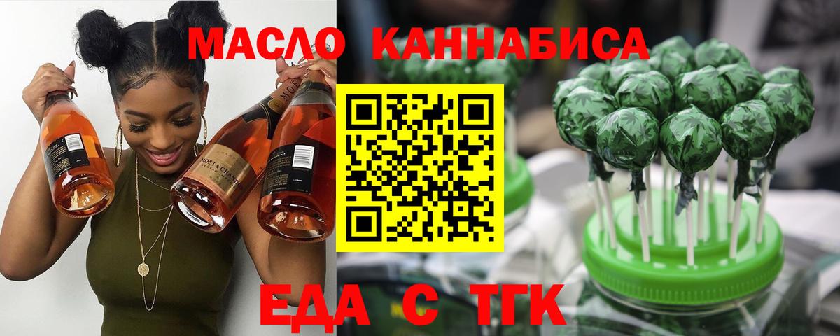 Печенье с ТГК марихуана  Вход с VPN  Фрязино 
