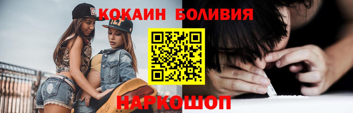 Фрязино  COCAIN VHQ  КОКАИН  КОКАИН 99%  Вход с VPN 