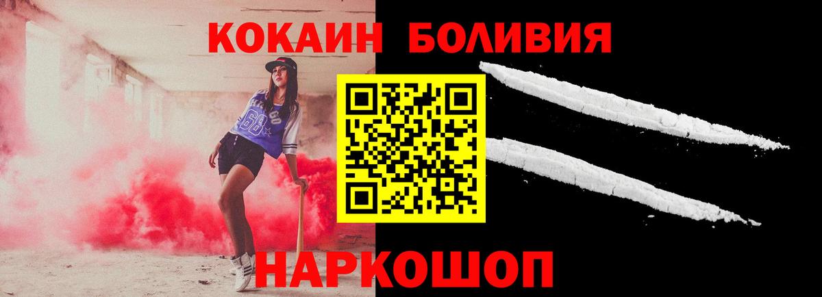 Cocaine Fish Scale Фрязино