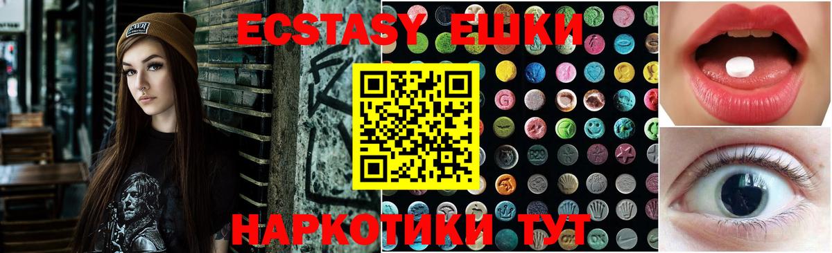 Фрязино  ЭКСТАЗИ 250 мг  Ecstasy  Вход с VPN  ЭКСТАЗИ 99% 