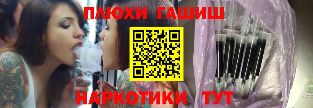 ГАШИШ гарик Фрязино
