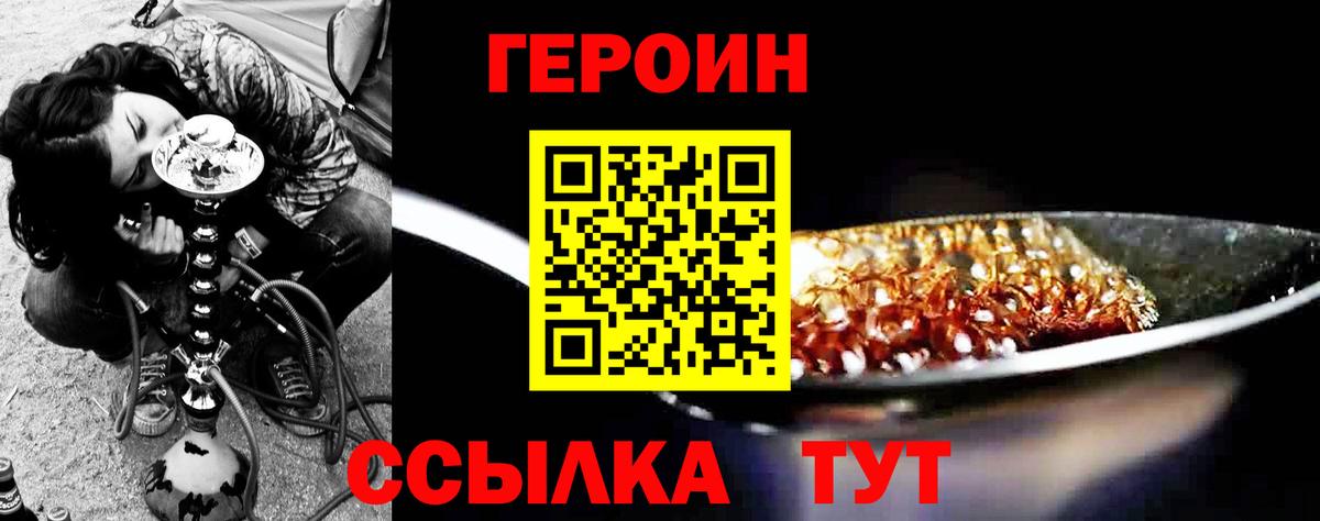Фрязино  Героин VHQ  Вход с VPN 