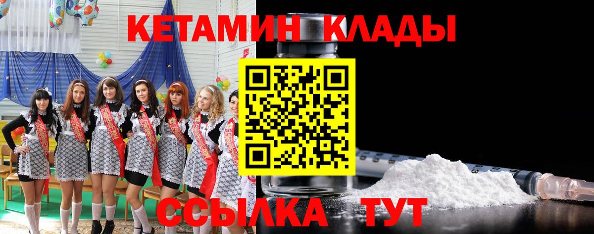 Фрязино  mega зеркало  Кетамин ketamine  Вход с VPN  Кетамин VHQ 
