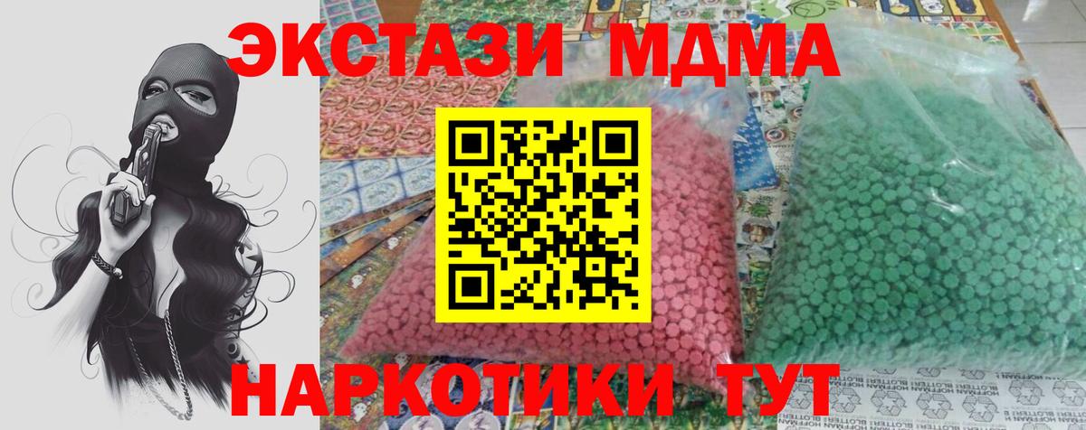 MDMA crystal Фрязино