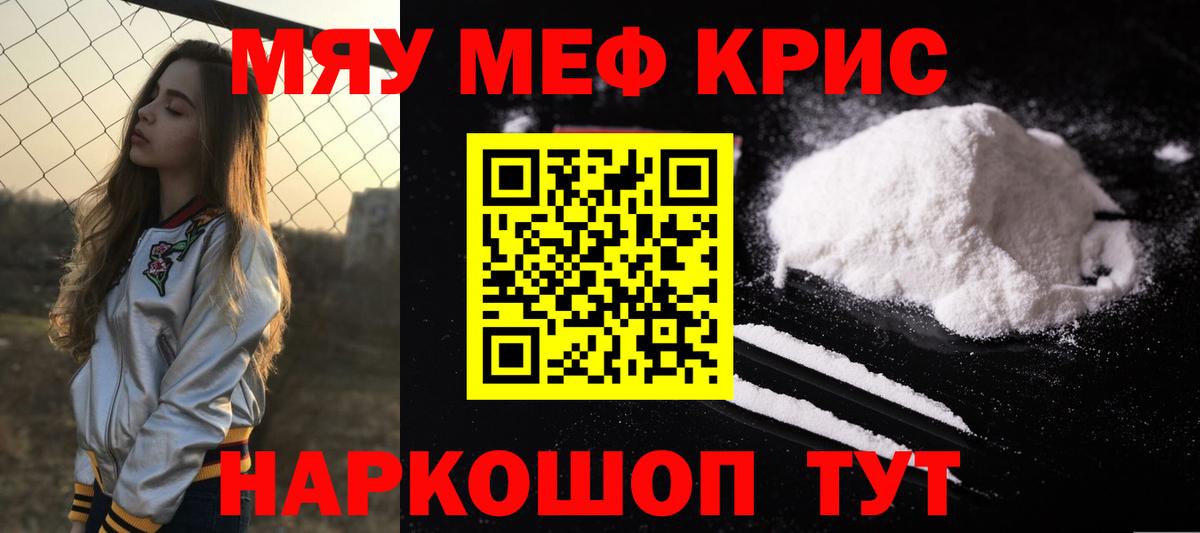 Мефедрон мука Фрязино
