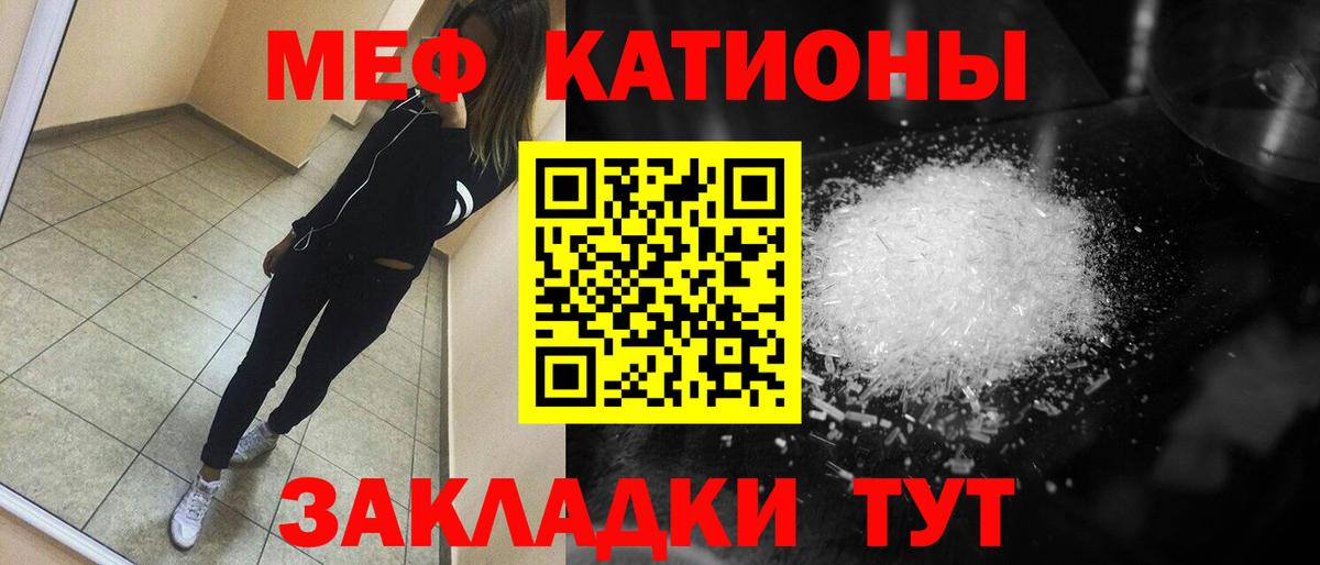 Фрязино  МЕФ  Вход с VPN  Меф VHQ 