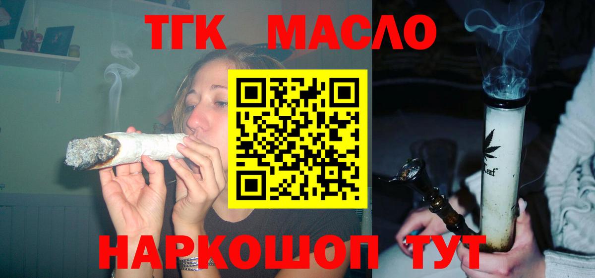 ТГК вейп с тгк Фрязино